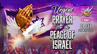 🕎URGENT PRAYER FOR THE PEACE OF ISRAEL✡️  04 September 2024 [upl. by Llerud]