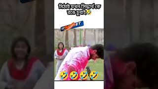 Holi in mithai serial 🤣🤣mithai shorts adritroy soumitrisha [upl. by Yk254]