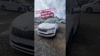 Skoda – Karoq 202119000 km 1 700 000 rub автоподзаказ обзор продажа china [upl. by Nilok435]