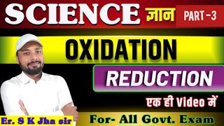 oxidation and reduction by sk jha L3 alp ntpc skjhachemistry [upl. by Siegler413]