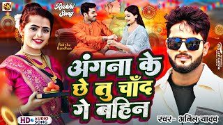 Anil Yadav Ka New Maithili Song 2020  डीजे जब धमकइ छाय  Dj Jab Dhamkai Chhai  Anil Yadav Hits [upl. by Hymie]