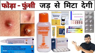 फोड़ा फुंसी की दवाइयां  Treatment  Medicine  Pharmacy  Doctor  Hospital  Nursing knowledge [upl. by Aihsiyt636]