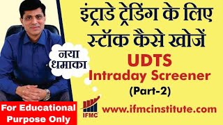 How to Find Stocks For Intraday Trading  Part2 ll UDTS Intraday Screener [upl. by Lehcear]