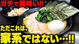 【家系論争】俺は認めない！！←そんなことはどうでもいい。ただラーメンがうまければそれでいい。をすする らーめん家 せんだい 鶴ヶ峰本店 SUSURU TV第2938回 [upl. by Nnahoj201]