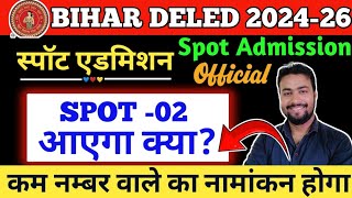 Spot 2 आएगा क्या  Bihar Deled Private College Spot Admission Deled Spot Admission [upl. by Wertheimer852]