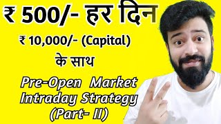 PreOpen Market Intraday Strategy Part  2 Advanced nifty nifty50 liveintradaytrading [upl. by Olegna246]