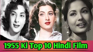 1955 Ki top 10 hindi films l 1955 ki movies l purani hindi movies [upl. by Blain]