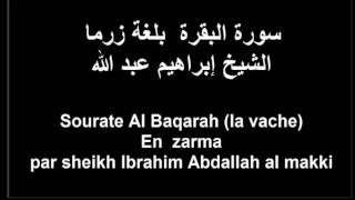 Explication De Sourate AlBaqarah 7 sheikh Ibrahim Abdallah Almakki En zarma [upl. by Cliffes]