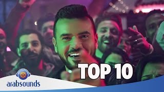 Top 10 Arabic songs of Week 11 2017  11 أفضل 10 اغاني العربية للأسبوع [upl. by Avraham317]