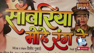 SAWARIYA MOHE RANG DE MOVIE MUSIC LAUNCH [upl. by Yraccaz]