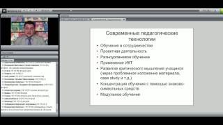 Современные педагогические технологии в обучении английскому языку Конобеев [upl. by Ecallaw131]