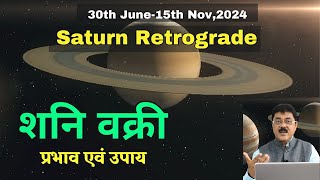 Retro SaturnWho amp How Will It AffectRemediesवक्री शनि कैसा प्रभाव डालेगा सरल उपाय VakriShani [upl. by Mlehliw]