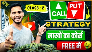 Call Put Kya Hota Hai 📊📈📉 Call Put Se Paisa Kaise Kamaye 💸💰Trader Pankaj Gupta [upl. by Eidolem]