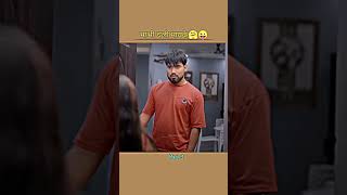 भाभी ने देवर को क्या बोला 😱 youtubeshorts shortsfeed shorts [upl. by Hamrah]