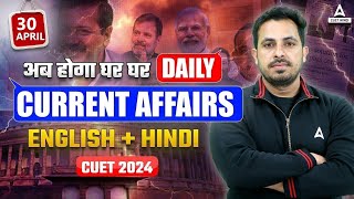 30 April Current Affairs in Hindi  Important Static GK Questions for CUET 2024 [upl. by Ulita]