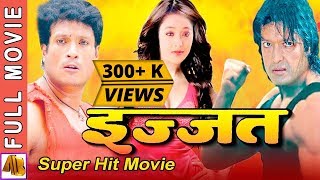 Izzat  इज्जत  Nepali Full Movie 2023  Rajesh Hamal amp Shree Krishna Shrestha Jal Shah [upl. by Vernor]