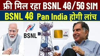 BSNL Offering FREE 4G amp 5G SIM with Upgrade  BSNL 4G Pan India Launch Date in India [upl. by Noryd588]