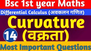 Curvature Bsc 1st year  वक्रता  Circle of Curvature  Most Important Question  14 [upl. by Web848]