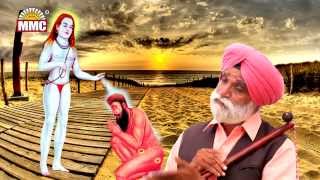 Arja Gujare  Amrik Singh Gazinangal  Latest Devotional Song  MMC Music [upl. by Eux]