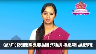 Malavika Carnatic Classes  Sambashivaayenave Swarajathi  SwaraMusicAcademy [upl. by Bourke121]