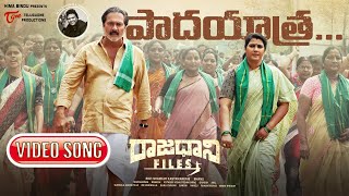 Raajadhani Files Songs  Padayatra Video Song  Mani Sharma  TeluguOne [upl. by Nomyad]