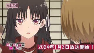 TVアニメ「ようこそ実力至上主義の教室へ 3rd Season」番宣CM [upl. by Clarette]