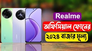 Realme All Official Phone Price Bangladesh [upl. by Stanislaw846]