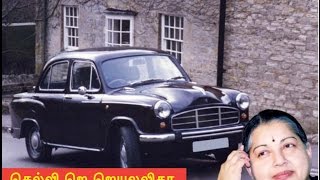 Jayalalitha Car collection [upl. by Cornelle]