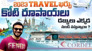 నా ట్రావెలింగ్ ఖర్చు ఎంత  How do I earn money  Travel record  Ravi Telugu Traveller [upl. by Falo]