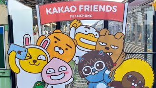 Kakao Friends 台中車站 臺中驛鐵道文化園區 鐵鹿大街 Taichung Station [upl. by Ijneb586]