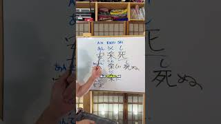 VOCÊ SABE O QUE SIGNIFICA A PALAVRA quotANRAKUSHIquot EM JAPONÊS [upl. by Korman]