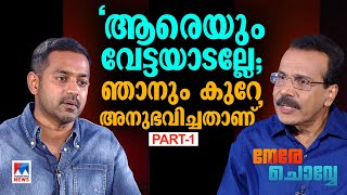 ‘ഇടപ്പള്ളി സിഗ്നലില്‍ സുരേഷ് ഗോപിയുടെ രോഷം കണ്ട ആ ആവേശം’  Nere Chovve  Asif Ali  Part 1 [upl. by Ardnuasac]