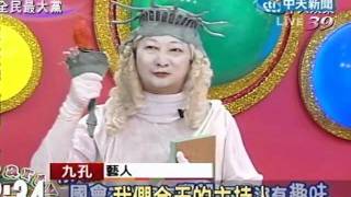 辜寬敏「剃光頭」打賭 模仿節目搞笑演出 [upl. by Ayidah]