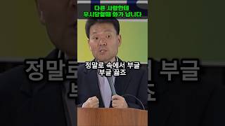 다른 사람한테 무시당할때 화가납니다 황창연신부님 행복특강 [upl. by Magnuson]