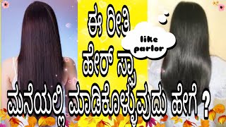 How to Do salon style Hair spa at home kannada [upl. by Janaya]