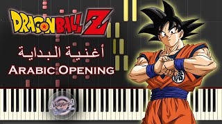 Dragon Ball Arabic Opening Piano Cover  Synthesia Piano Tutorial  Spacetoon Songs [upl. by Nibram]