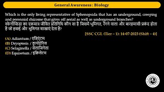 स्फेनोप्सिडा का एकमात्र जीवित प्रतिनिधि कौन सा है जिसमें भूमिगत रेंगने वाला और बारहमासी प्रकंद होता [upl. by Lesly]