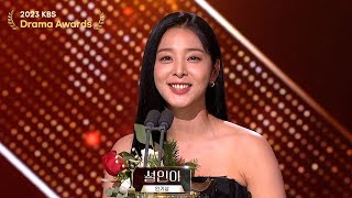 Popularity Award Female 2023 KBS Drama Awards  KBS WORLD TV 231231 [upl. by Koziel]