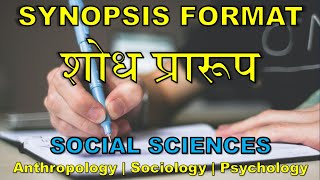 Format for Synopsis amp Research  शोध प्रारूप  Anthropology Sociology Psychology  Social Sciences [upl. by Alioz901]