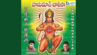 Hanuman Chalisa [upl. by Esnohpla]