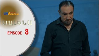 Մալենա Սերիա 8  Malena Episode 8 [upl. by Rorry]