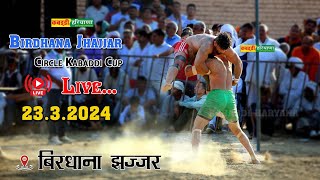 🔴Birdhana Jhajjar  बिरधाना झज्जर  Open Kabaddi Tournament Live  KABADDI HARYANA  2332024 [upl. by Garnett]