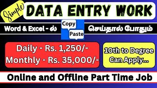 🔴Easy Word amp Excel Data Entry 😍EarnDaily Rs1250💰Monthly 35000 🔵Online ampOffline Part time Job [upl. by Brittain210]