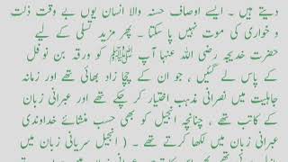 आप सल्लाहु अलैहि वसल्लम का वही का इब्तिदाई ज़माना aap sallallahu alaihi wasallam ka wahi ka ibtedai [upl. by Conias]