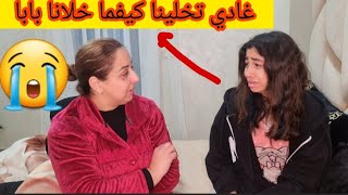 اخيرا قلت لبناتي عندي سرطان⛔️ندى تشوات عليا ❌️فيديو جد مؤثر 😭 [upl. by Mulvihill]