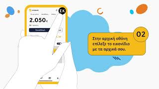 Ορισμός νέου quick login PIN για είσοδο στο winbank app [upl. by Enattirb96]