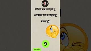 Mind Blowing Hindi Riddles To Solve Now Hindi Paheli With Answer  Paheli  Hindi Logic Riddles [upl. by Tebazile351]