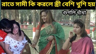 দুষ্টমিষ্টি গুগলি ধাঁধা  গুগলি  ধাঁধা প্রশ্ন ও উত্তর  Mojar dhadha  iq test  Amar Kahini [upl. by Akimaj]