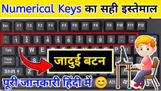 Number Row Ki Poori Jankari  Number Typing Kaise Kare  Number Typing Speed Kaise Badhae [upl. by Hitt]