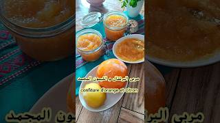 مربى البرتقال و الليمون المجمدمربى البرتقال بالقشر confiture dorange et citron [upl. by Feil]